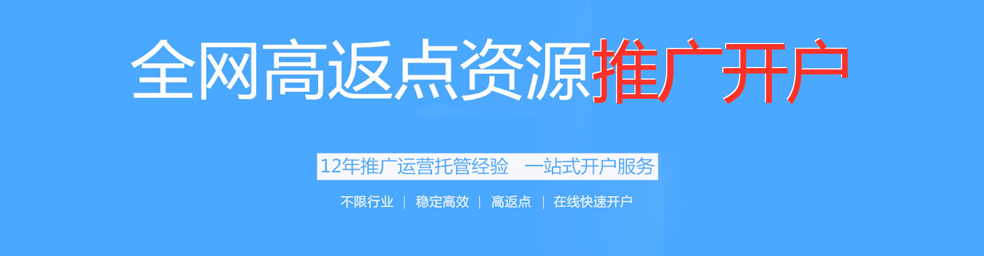 新沂百度开户返点